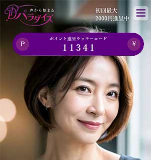 パラダイスサムネイル